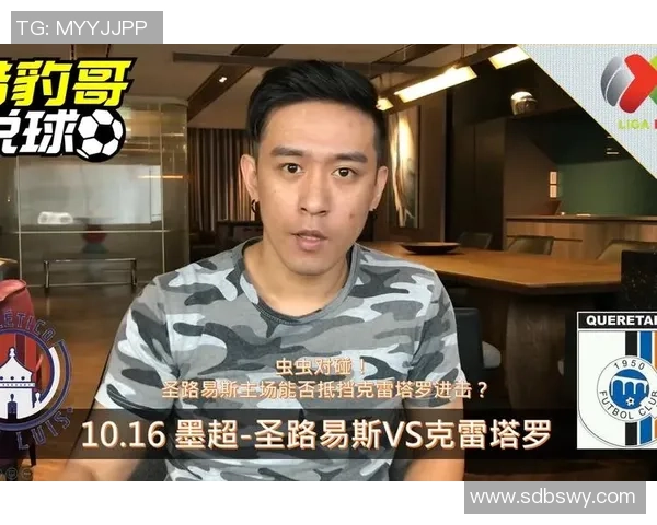 圣路易斯与克雷塔罗精彩对决直播全程回顾与分析